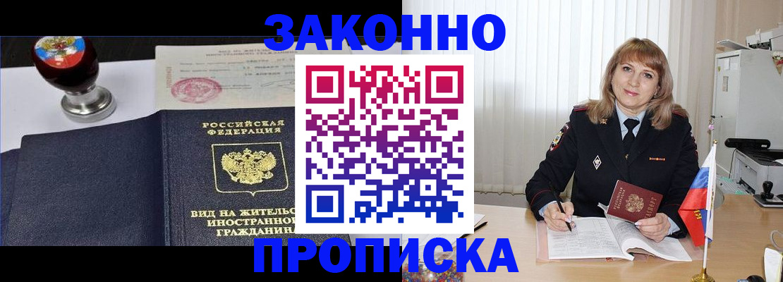 миграционный учет в Орле